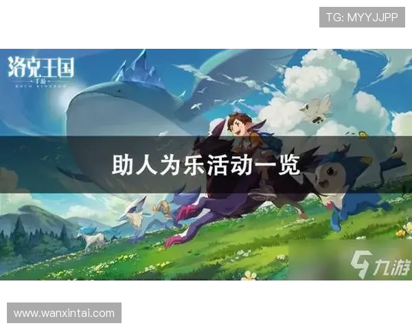 今年会游戏官网最新活动推荐助你轻松参与享受丰富游戏体验 今年会游戏官网最新活动推荐助你轻松参与享受丰富游戏体验