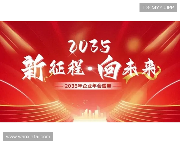 金年会官方在线活动安排，详细介绍年度盛典的精彩环节与亮点内容