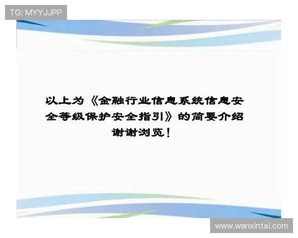 金年会手机版会员登录安全指南保障你的账户信息安全 金年会手机版会员登录安全指南保障你的账户信息安全