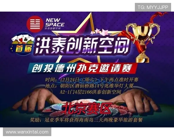 德州网页：德州扑克线上比赛报名流程与参与技巧详尽介绍